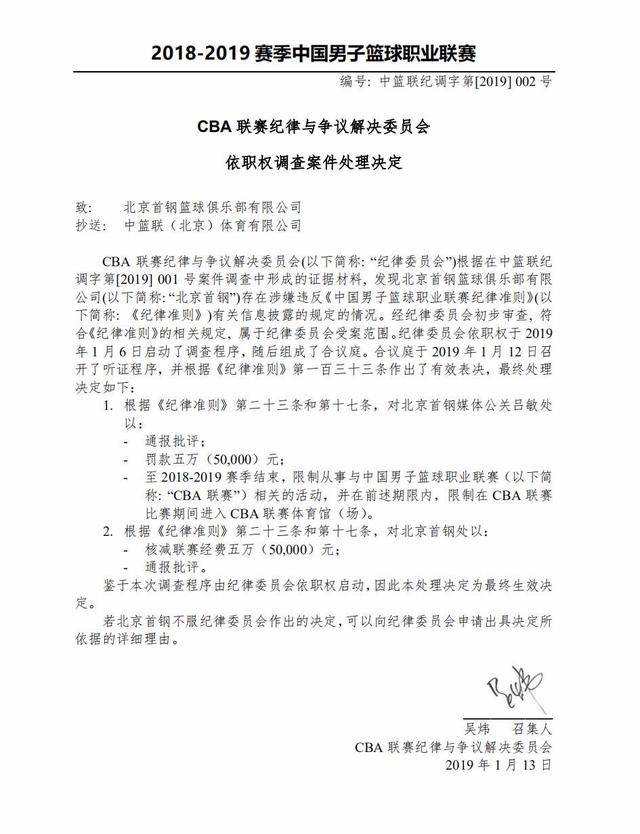 比赛中作出