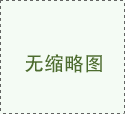 亚冬会赛事