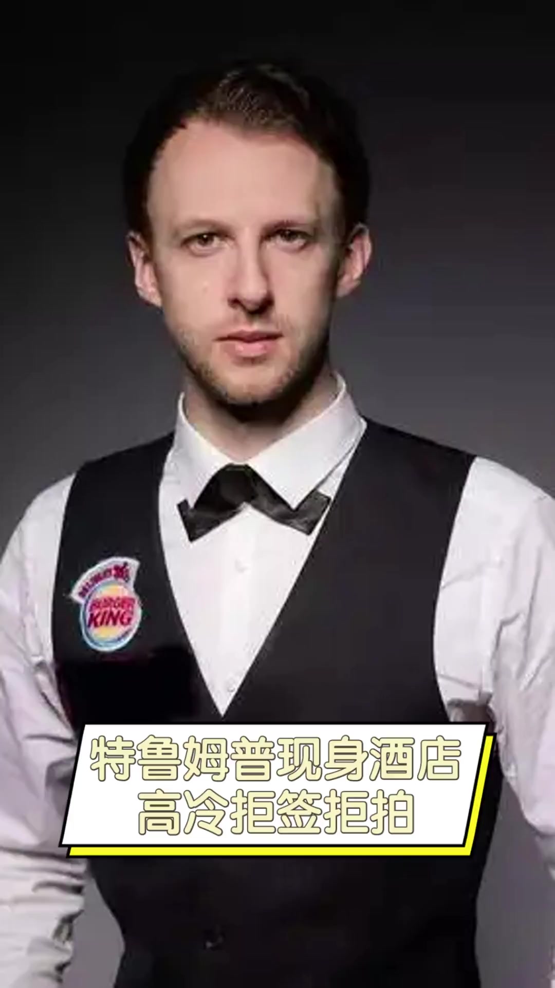 体验了一次 体验了一次